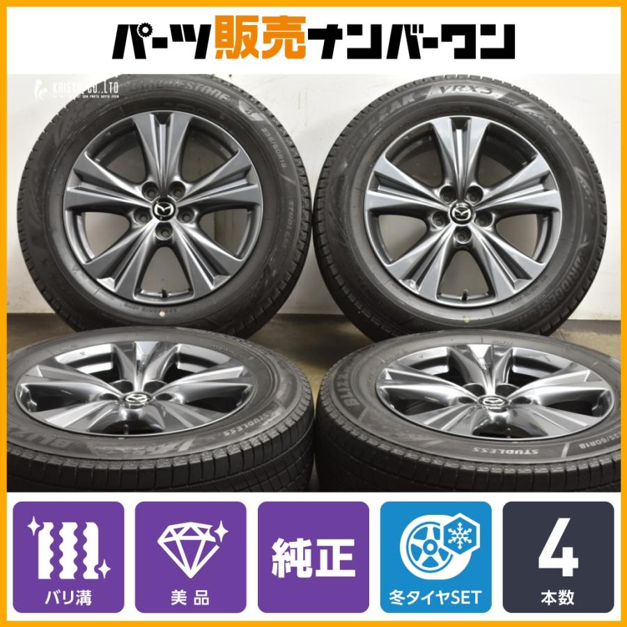 お値下げしました！バリ溝‼︎  ほぼ10〜9.5分目　BSスタッドレスVRX14インチ(ホイール付) 美品 マツダ（Mazda） 【美品 バリ溝】マツダ CX-60 純正 18in 7.5J +45