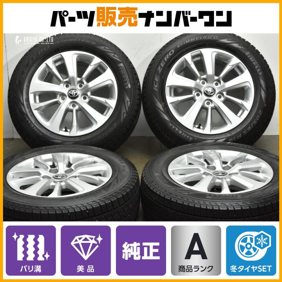 トヨタ（TOYOTA） 【バリ溝 美品】トヨタ ヤリスクロス 純正 16in 6.5J