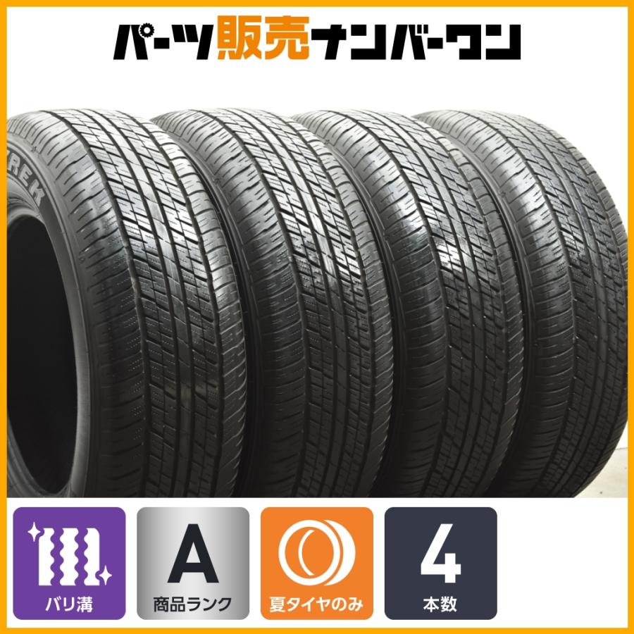 DUNLOP（ダンロップ） 【2025年製 バリ溝】ダンロップ グラントレック