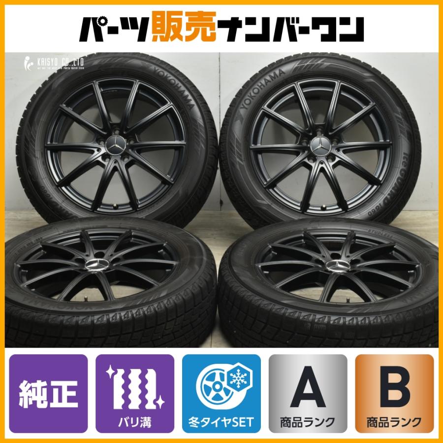 Mercedes-Benz（メルセデス・ベンツ） 【バリ溝 程度良好】 ベンツ