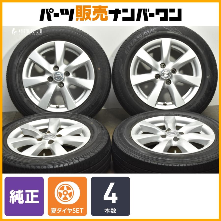 日産（NISSAN） 【ホイールのみ可】ニッサン E12 ノート 純正 15in 5.5
