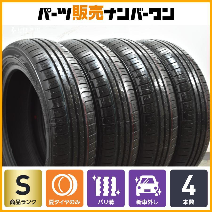 新車外しDUNLOP エナセーブ EC300+ 15インチタイヤ 4本セット 2025年製 新車外し品】ダンロップ エナセーブ EC300+ 165/60R15 4本