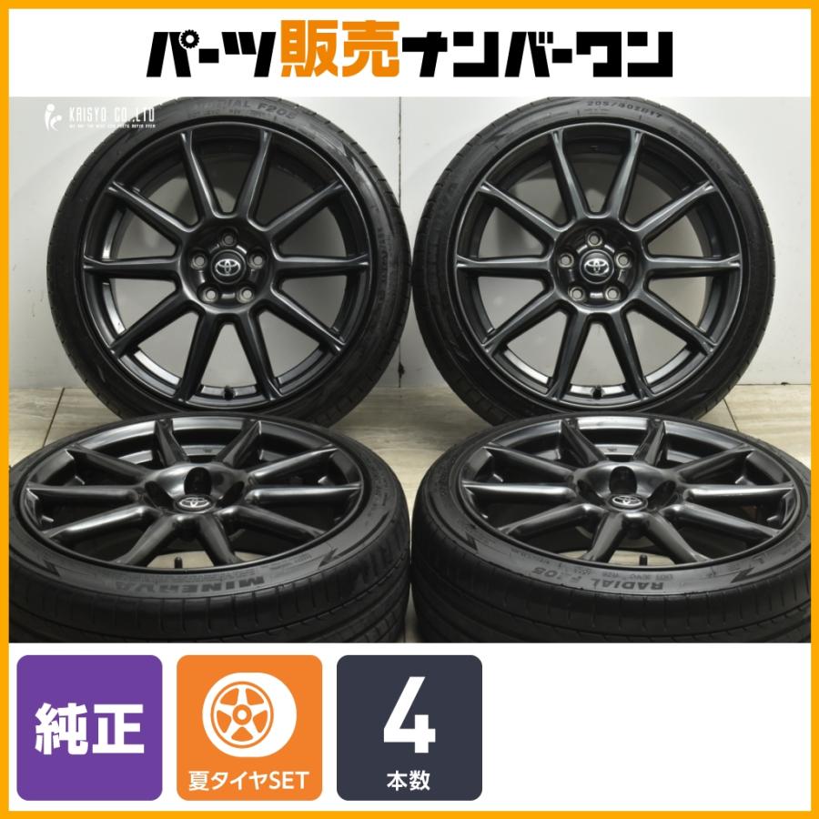 トヨタ（TOYOTA） 【交換用に】トヨタ 86 GT-Limited ブラック