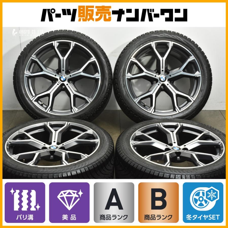 BMW 【美品 超バリ溝】BMW G05 X5 Mスポーツ 純正 21in 9.5J +37 10.5J