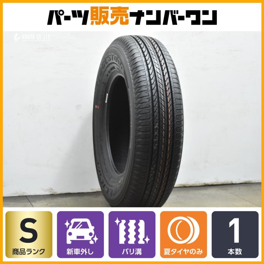 BRIDGESTONE（ブリヂストン） 【2025年 新車外し品】ブリヂストン