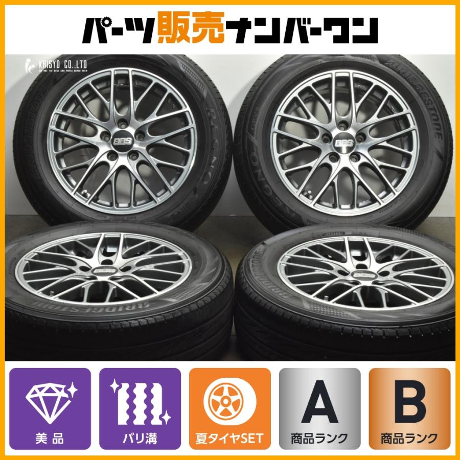 美品】BBS ジャーマニー CS027 17in 7J +38 PCD114.3 ブリヂストン