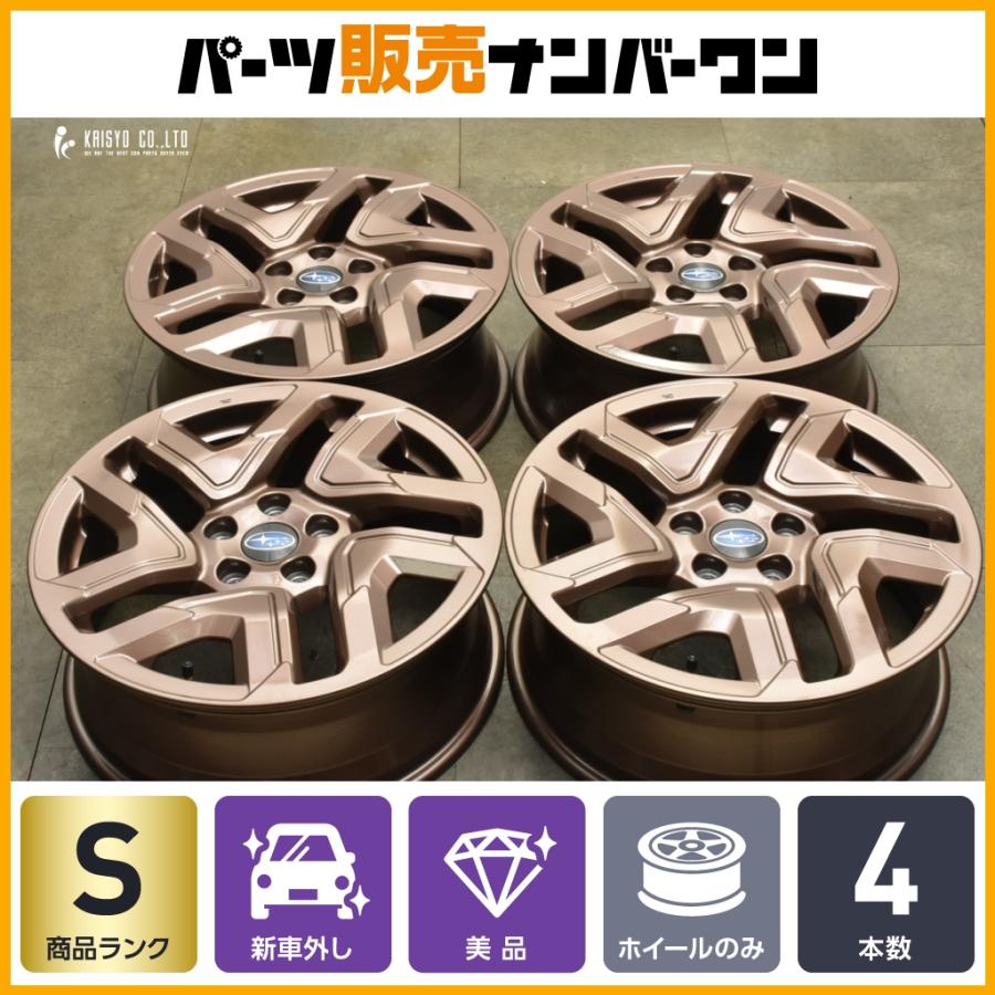 SUBARU（スバル） 【新車外し 美品】スバル SL フォレスター 純正 18in