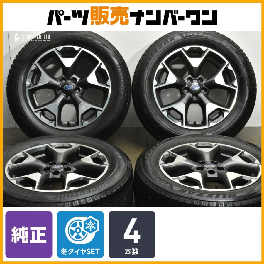 SUBARU（スバル） 【交換用に】スバル GT系 XV 純正 17in 7J +55 