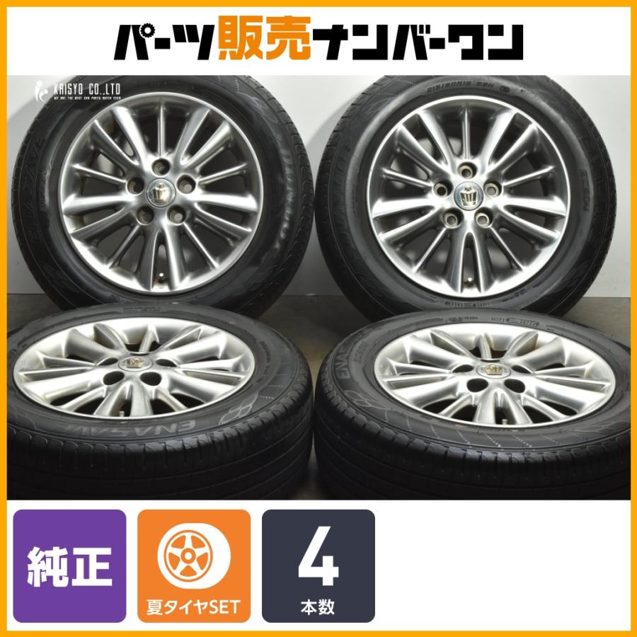 トヨタ（TOYOTA） 【交換用に】トヨタ 180 クラウン ロイヤル 純正 