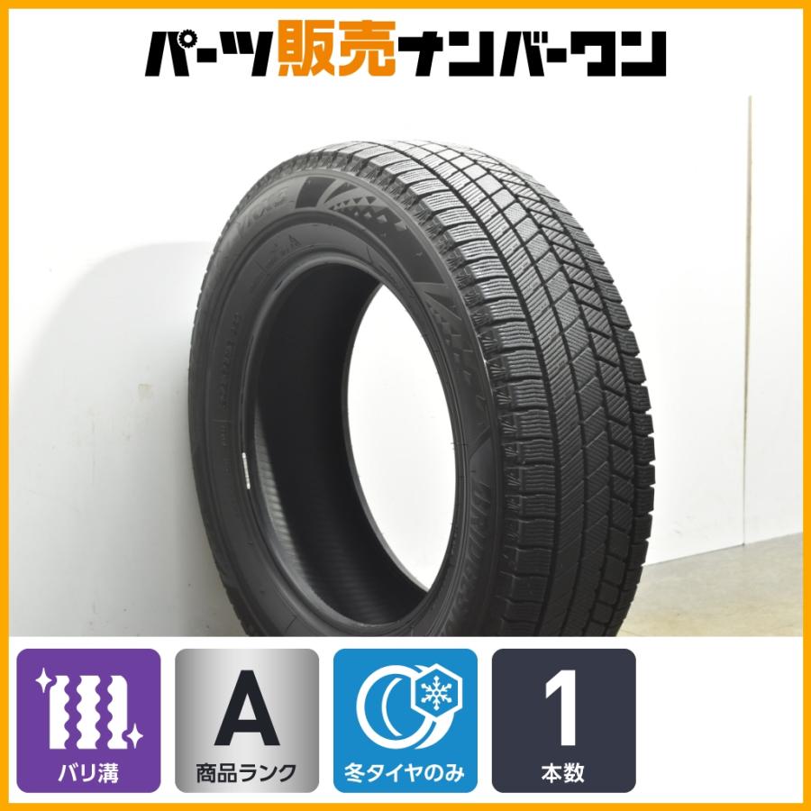 BRIDGESTONE（ブリヂストン） 【バリ溝】ブリヂストン ブリザック VRX3 