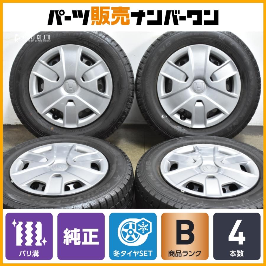 ホンダ（HONDA） 【バリ溝】ホンダ GB3 GB4 フリード 純正 スチール