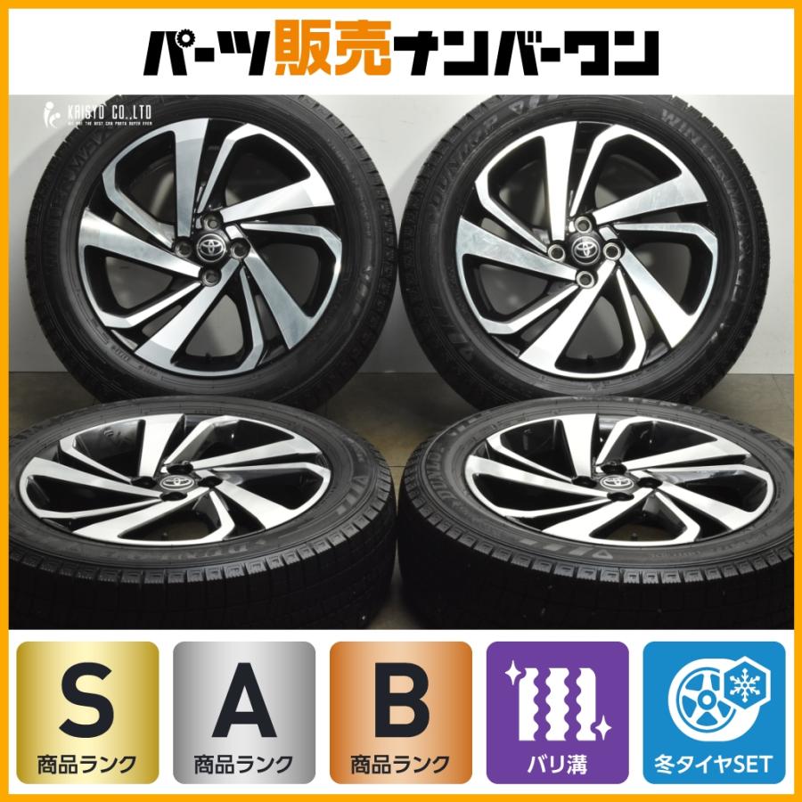 トヨタ（TOYOTA） 【超バリ溝 2023年製】トヨタ ライズ 純正 17in 6J + 