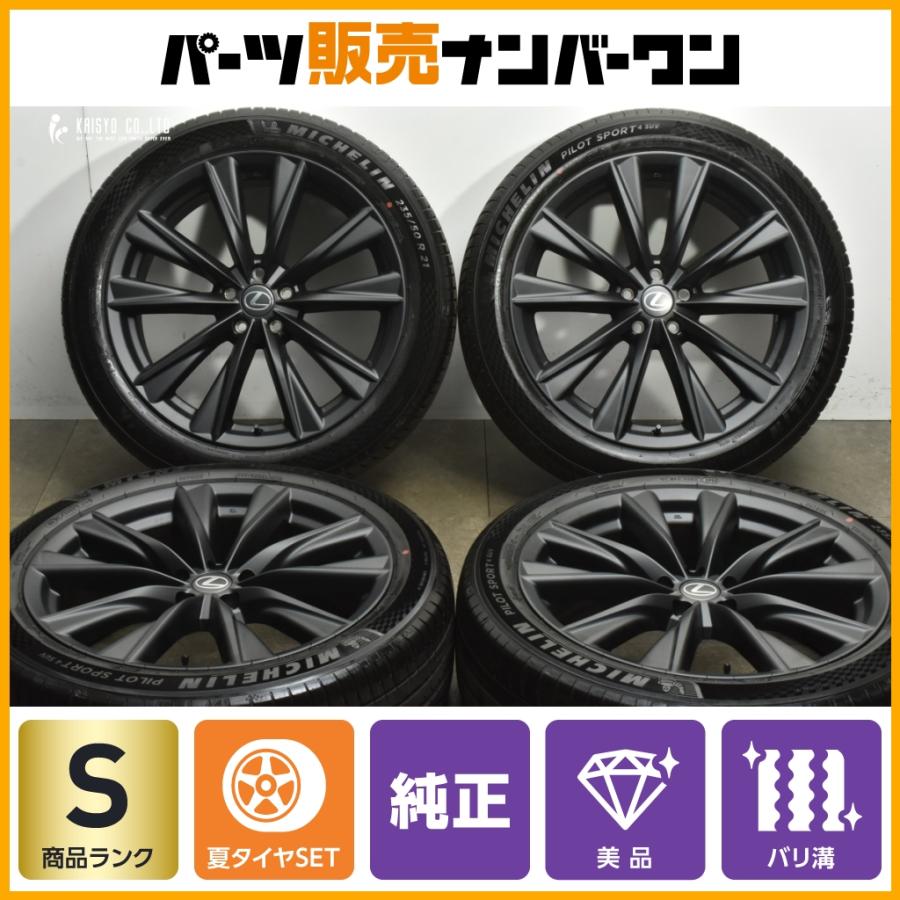 新車外し 美品】レクサス 10 RX500h Fスポーツ パフォーマンス 純正 