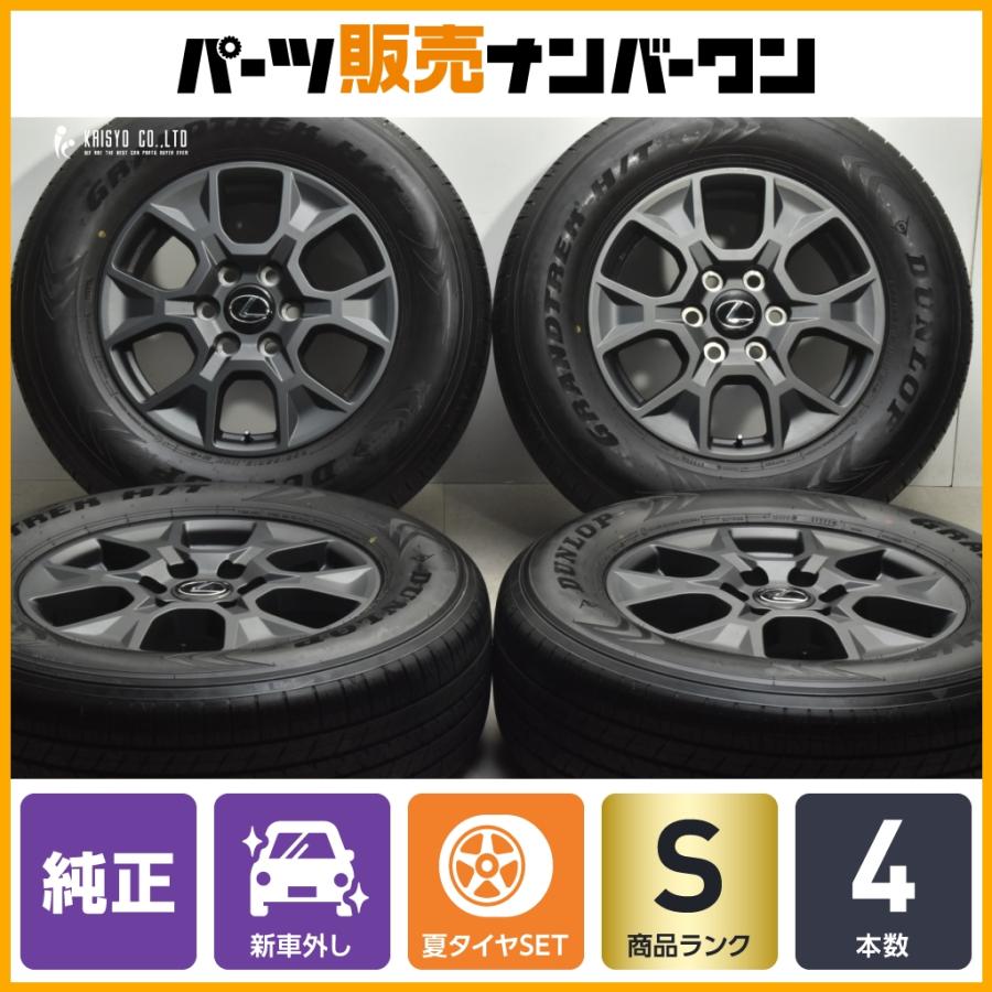 レクサス（LEXUS） 【新車外し】レクサス GX550 オーバートレイル 純正