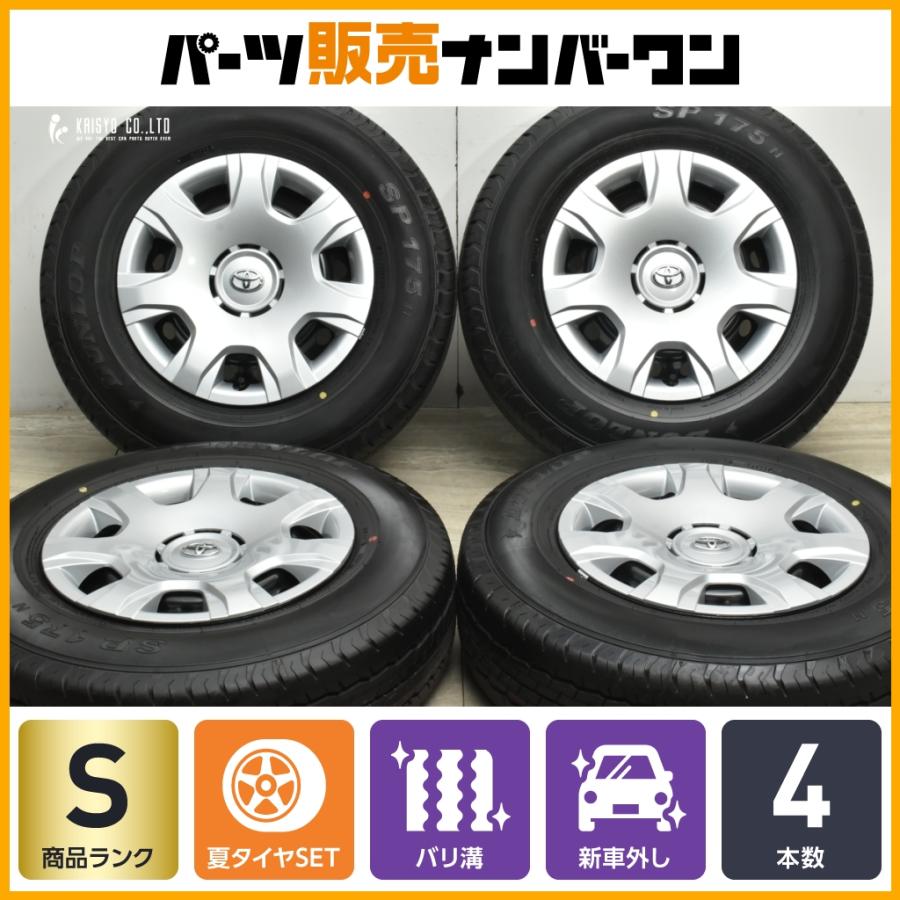 2025年製 新車外し品】トヨタ 200 ハイエース 純正 15in 6J +35 PCD139 