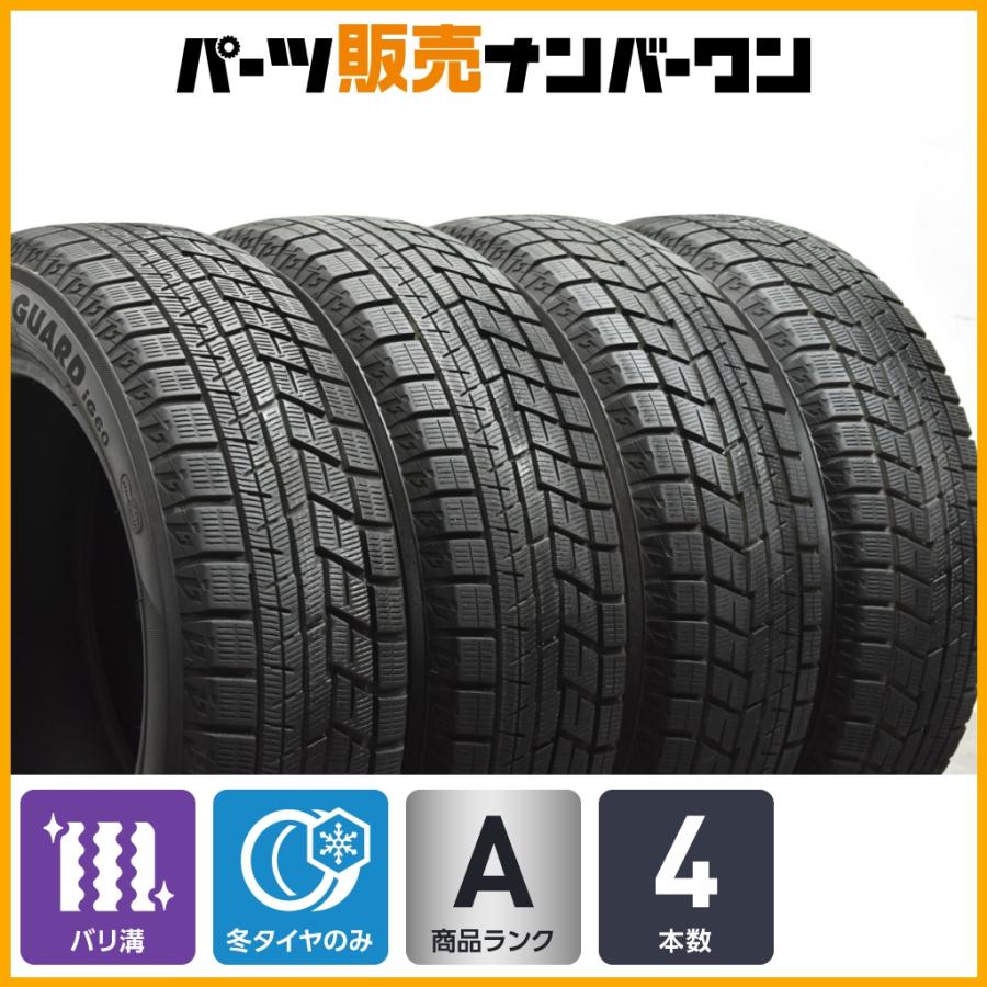 ヨコハマタイヤ（YOKOHAMA TIRE） 【バリ溝】 ヨコハマ アイスガード