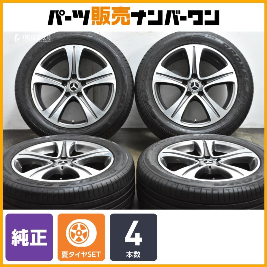 【正規品】メルセデス ベンツ W213 Eクラス 純正 17in 7.5J +40 PCD112 トーヨー プロクセススポーツ 225/55R17 品番:A2134011200 即納可