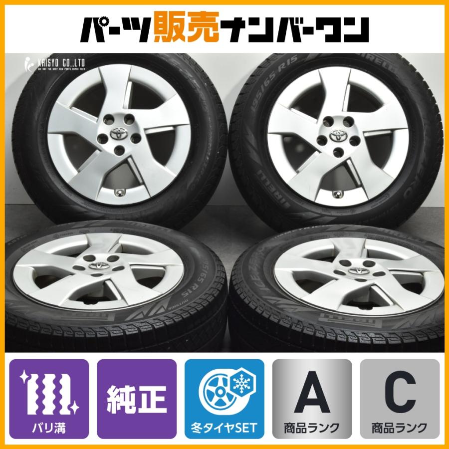 トヨタ（TOYOTA） 【2024年製 バリ溝】トヨタ 30 プリウス 純正 15in 