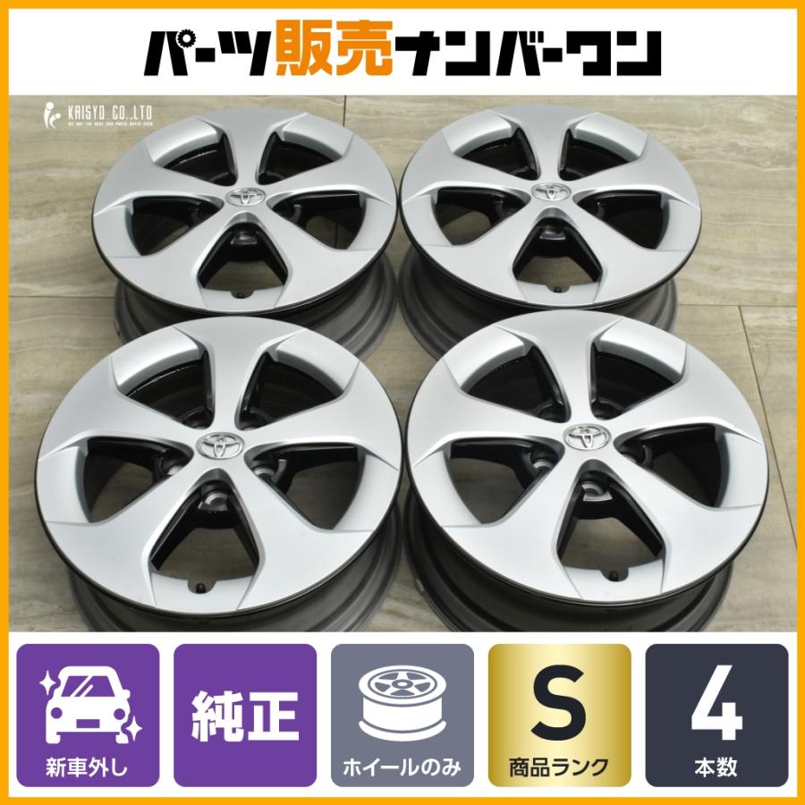近隣で取りに来れる方限定！　30プリウス　純正マイコーデホイールセット4本 トヨタ（TOYOTA） 【新車外し品】トヨタ 30 プリウス マイコーデ 純正