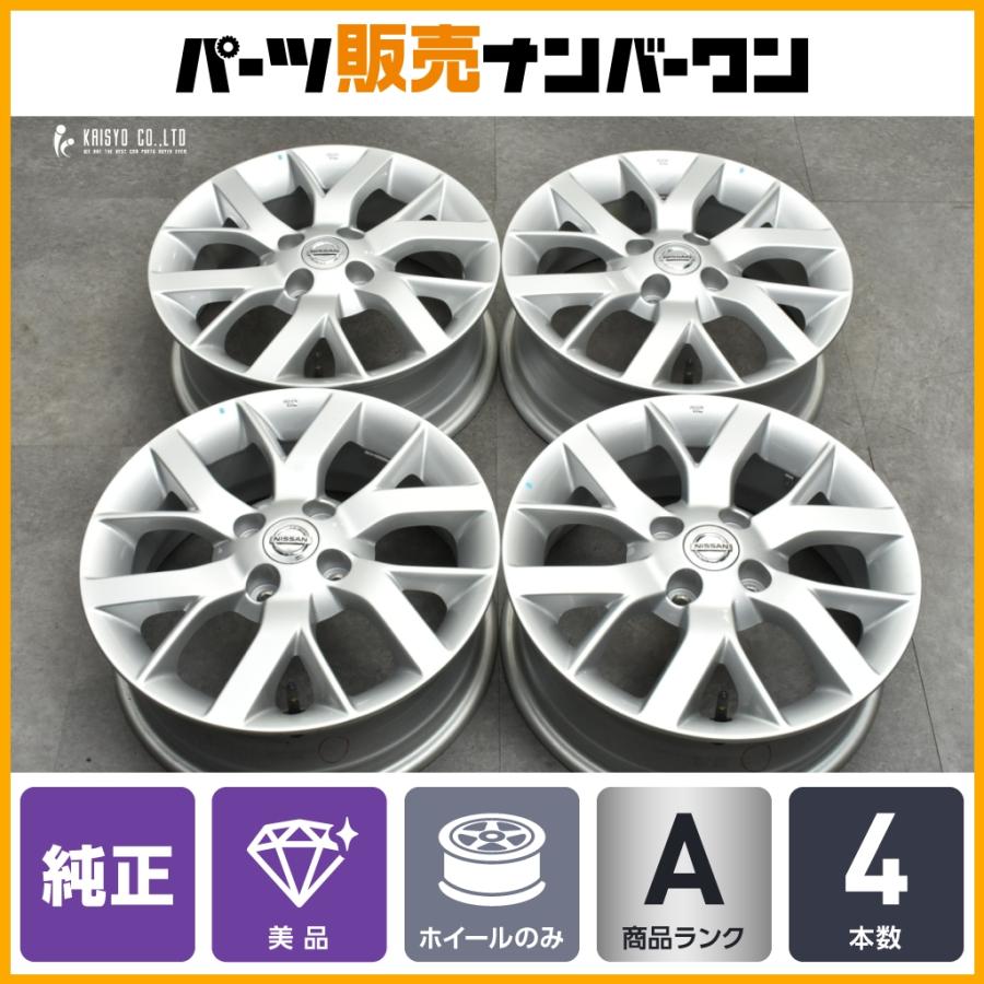 美品】日産 ノート 純正 15in 5.5J +40 PCD100 4本セット ウイング 