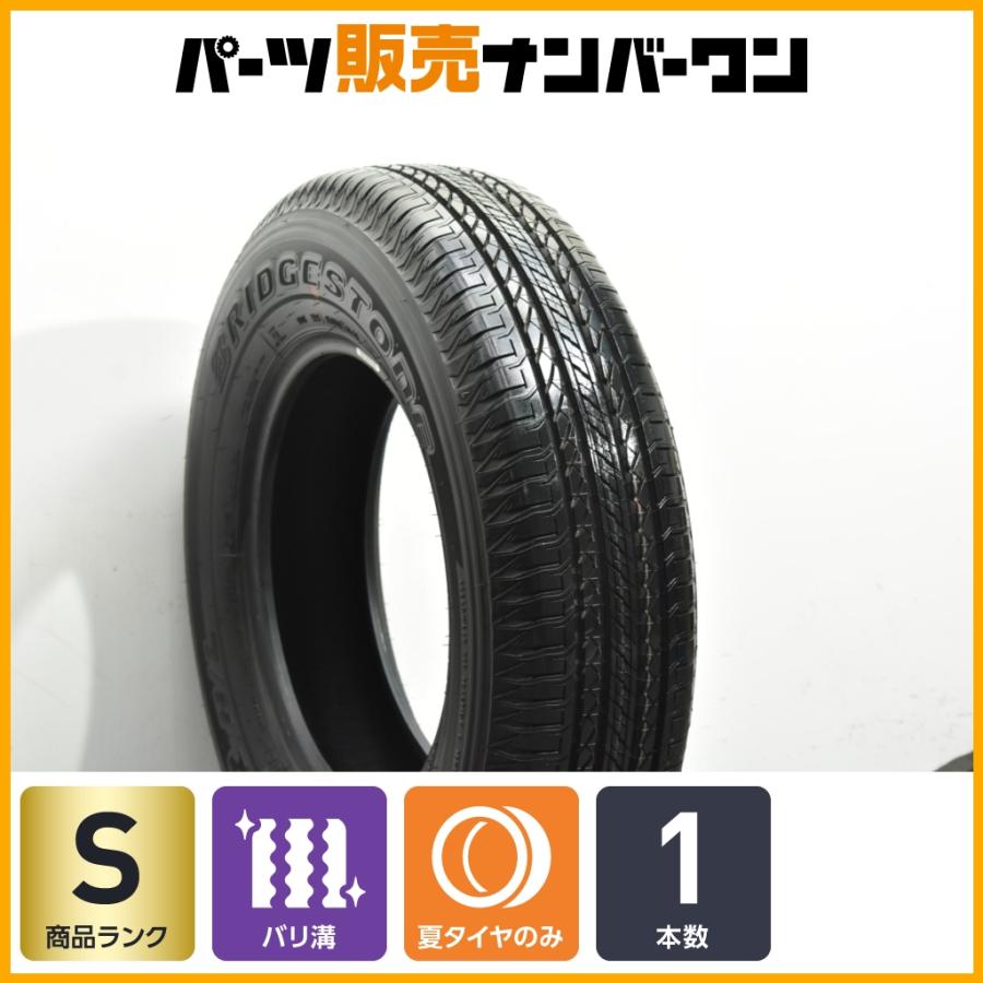 ほぼ新車外しブリジストン 195/80R15　2024年12月美品 BRIDGESTONE（ブリヂストン） 【2024年製 新車外し バリ溝