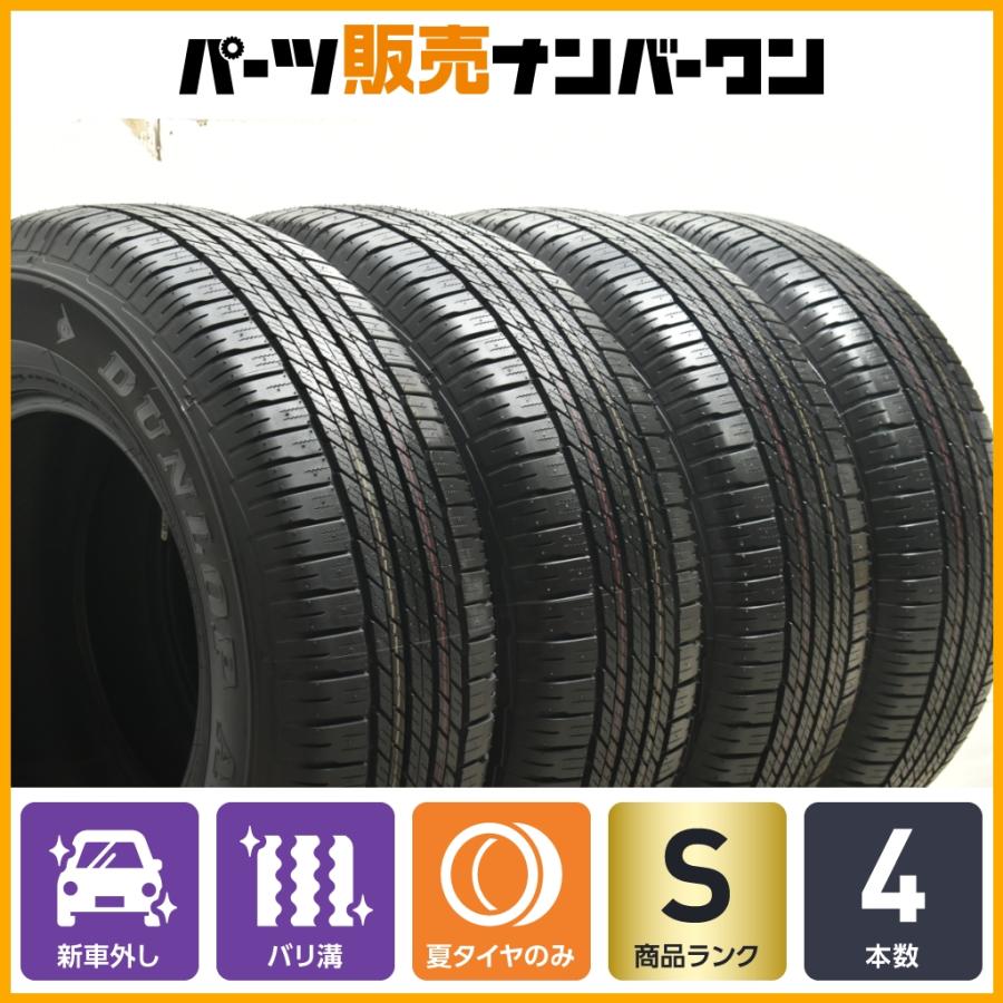 DUNLOP（ダンロップ） 【2026年製 新車外し品】ダンロップ グラン