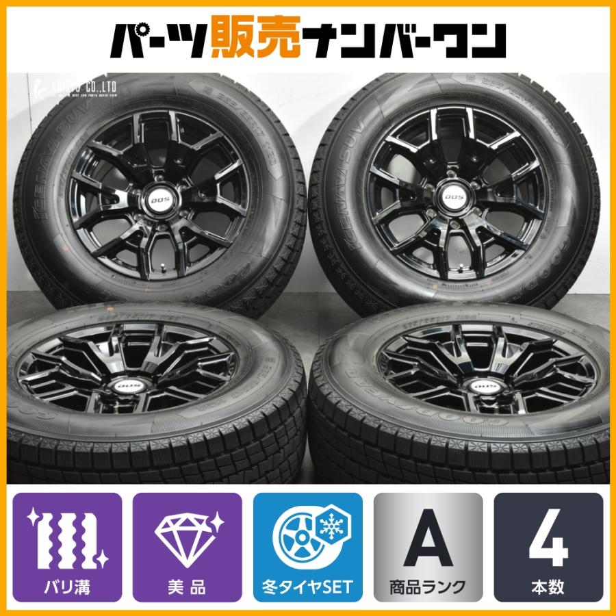 バリ溝 美品】DOS 17in 8J +20 PCD139.7 グッドイヤー アイスナビ SUV