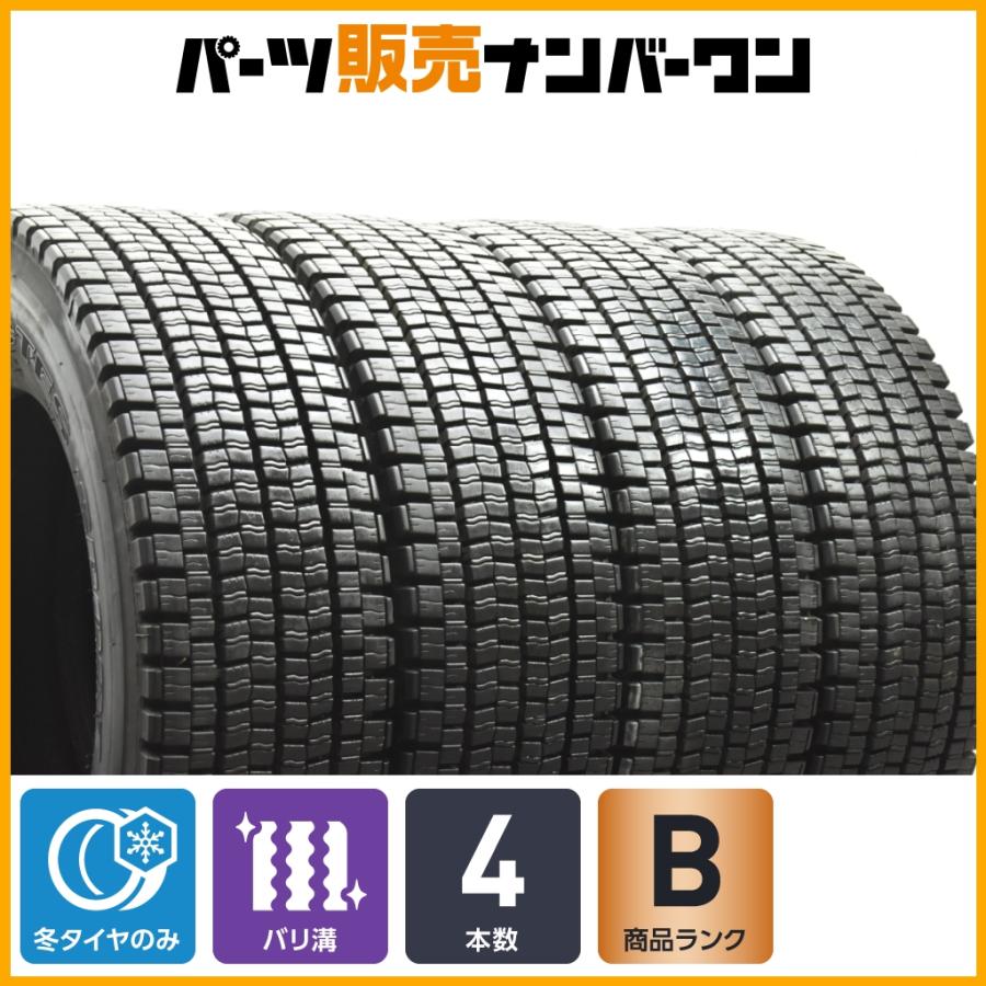 バリ溝 スタッドレス】ダンロップ DECTES SP001 265/70R19.5 140/138J