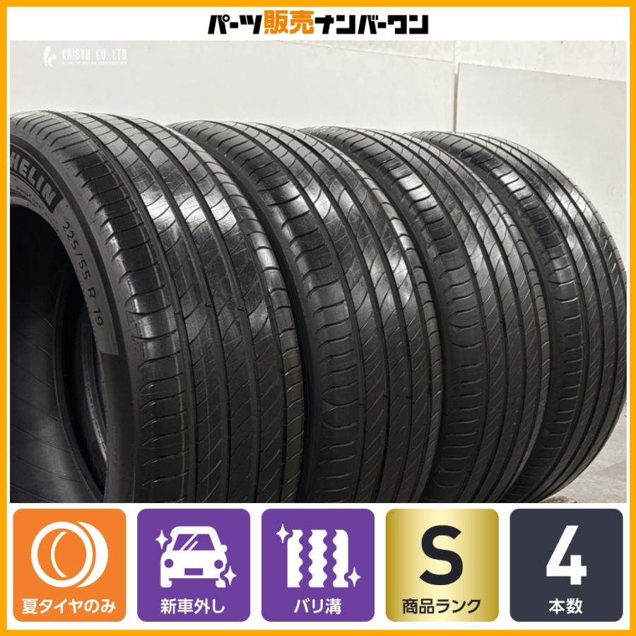 ミシュラン（MICHELIN） 【新車外し】ミシュラン イープライマシー e