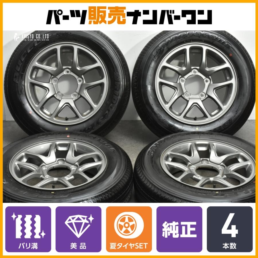 スズキ（SUZUKI） 【美品 バリ溝】スズキ ジムニー JB64 純正 16in 5.5