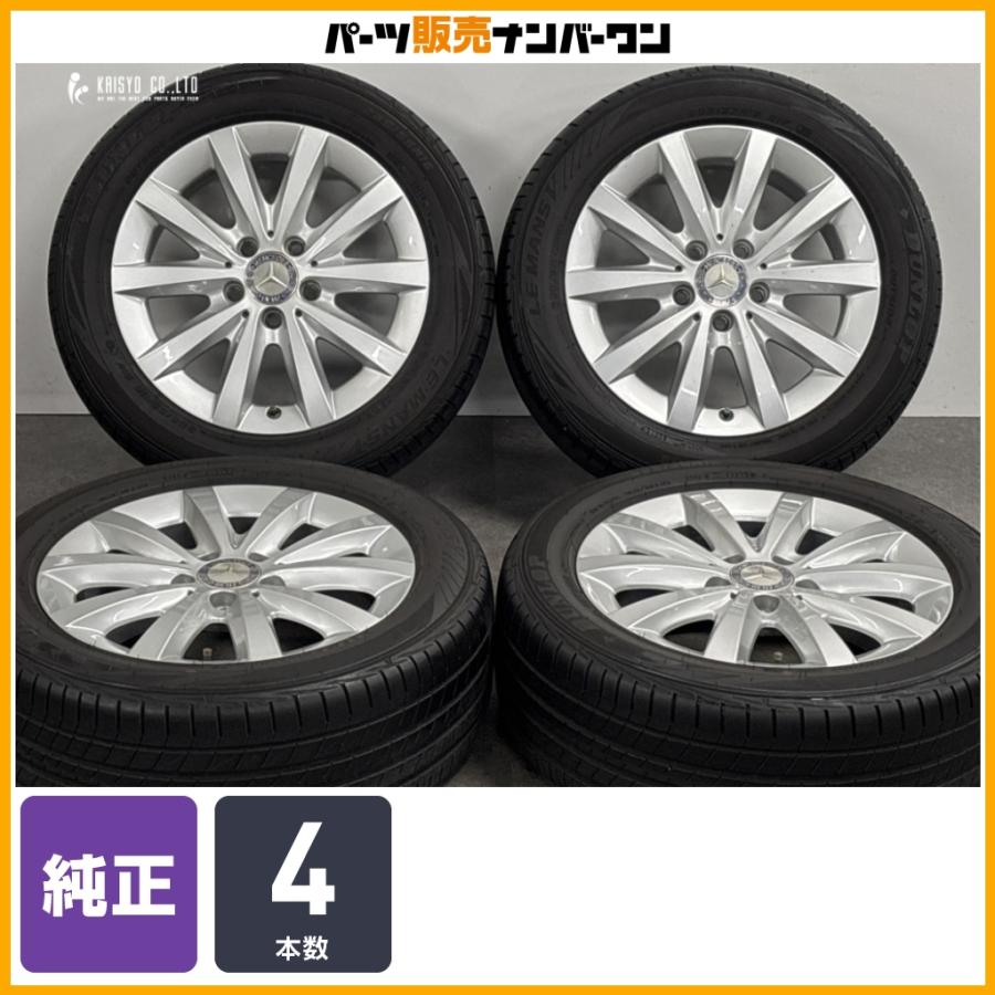 R_Colorsメルセデスベンツ 205/55R16 アルミ 4本中2本② 正規品】メルセデスベンツ W246 Bクラス 純正 16in 6.5J +49 PCD112