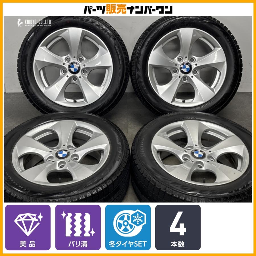 BMW 【バリ溝】BMW E90 3シリーズ 純正 16in 7J +31 PCD120 ブリザック 
