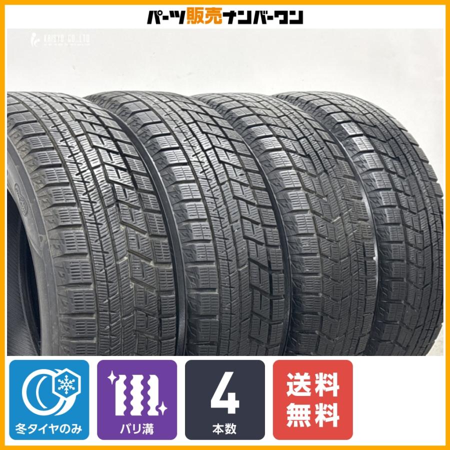 ヨコハマタイヤ（YOKOHAMA TIRE） 【スタッドレス】ヨコハマ アイス 
