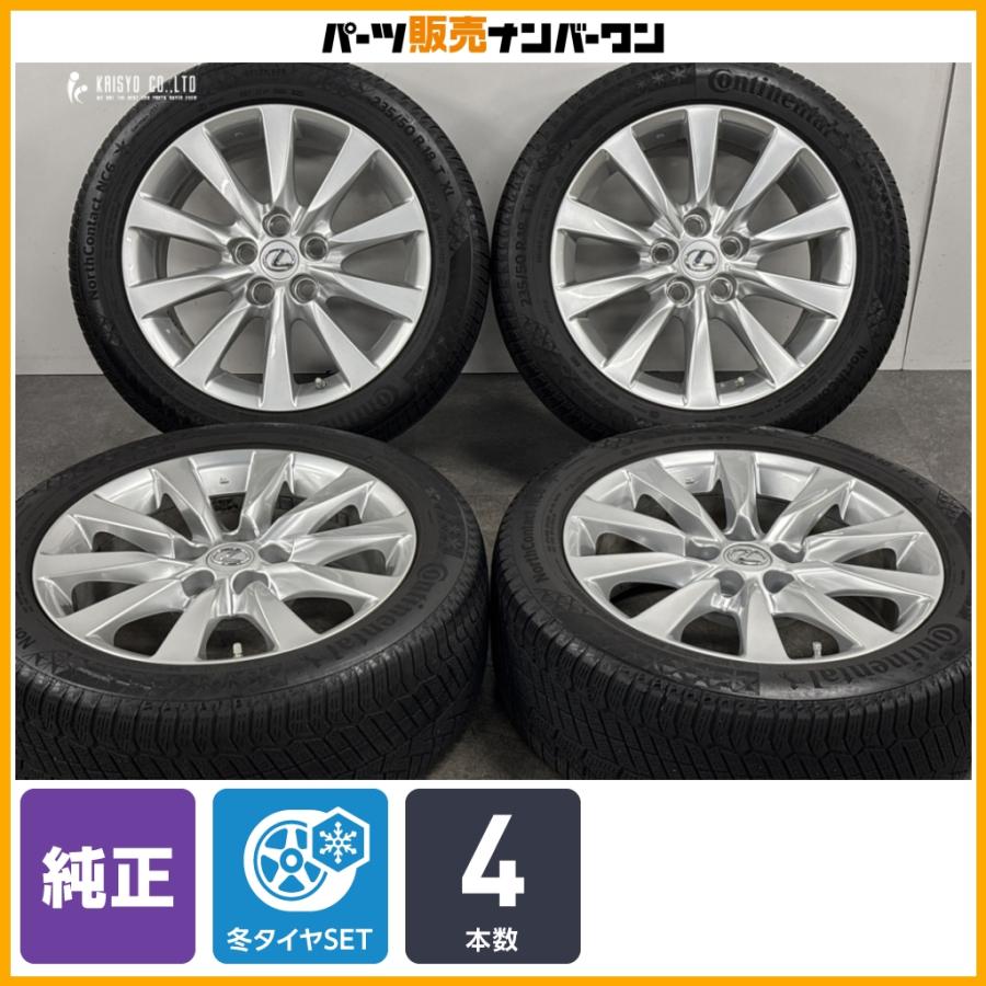 レクサス（LEXUS） 【交換用に】レクサス LS460 純正 18in 7.5J +32 