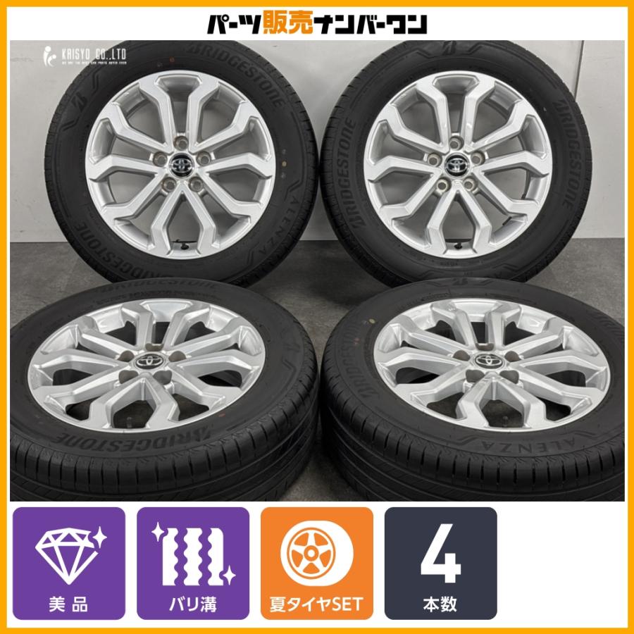 廃盤ホイール希少‼️バリ溝‼️Modulo 17インチホイール付き　① トヨタ（TOYOTA） 【美品 バリ溝】トヨタ カローラクロス 純正 17in