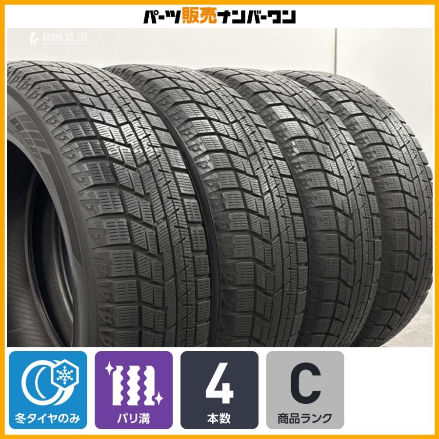 ヨコハマタイヤ（YOKOHAMA TIRE） 【バリ溝 60プリウス ライズ 等に 