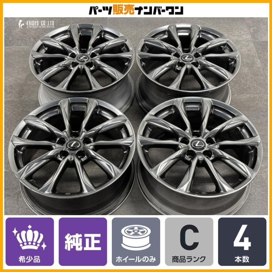 レクサス（LEXUS） 【希少】レクサス RC Fスポーツ 後期 純正 19in 8J