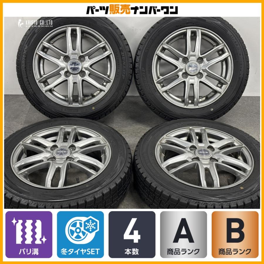 DUNLOP（ダンロップ） 【バリ溝】ブランドル SG-E G61 14in 4.5J +44
