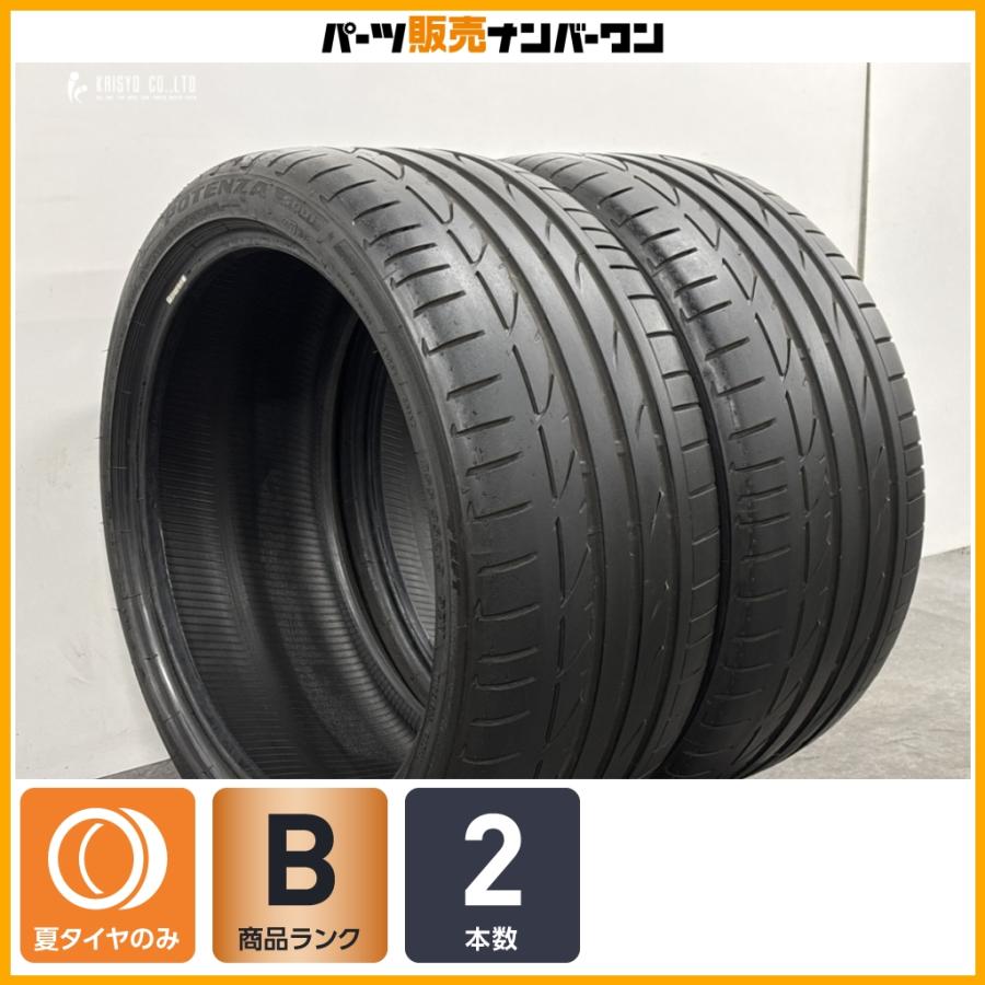 BRIDGESTONE（ブリヂストン） 【BMW承認】ブリヂストン ポテンザ S001 