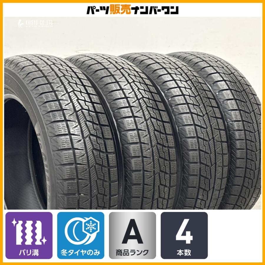 ヨコハマタイヤ（YOKOHAMA TIRE） 【バリ溝】ヨコハマ アイスガード 