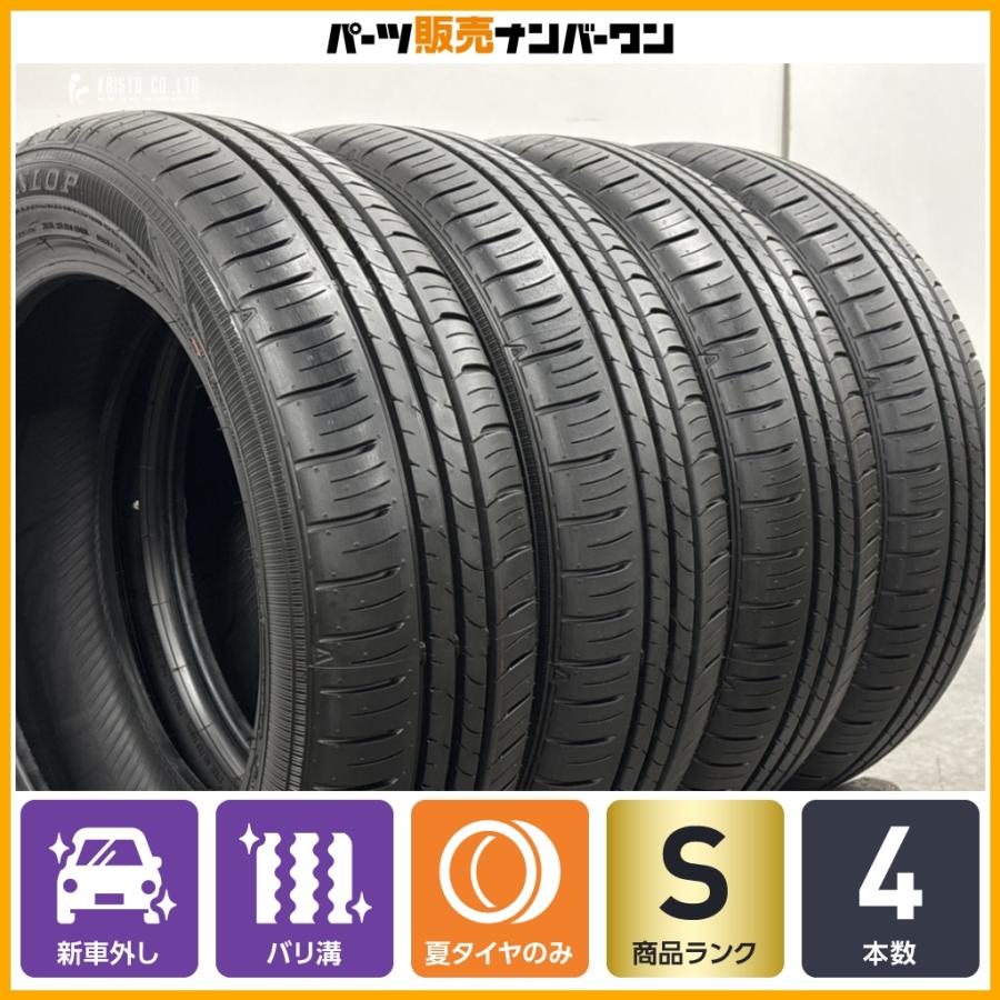 DUNLOP（ダンロップ） 【新車外し】ダンロップ エナセーブ EC300+ 165