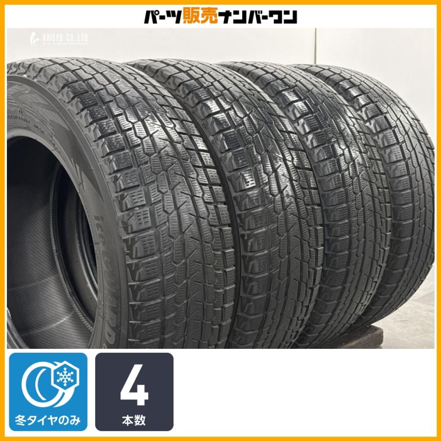 ヨコハマタイヤ（YOKOHAMA TIRE） 【スタッドレス】ヨコハマ アイス 