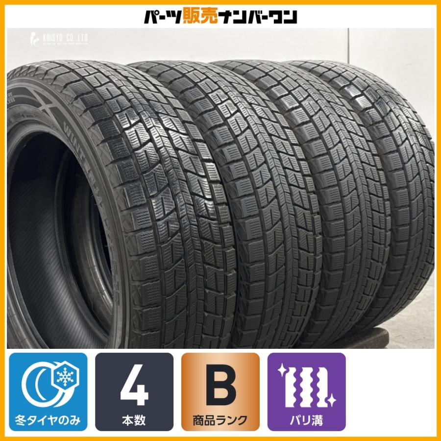 ☆送料込☆バリ溝☆ダンロップ ウィンターマックス SJ8+ 225/60R18 バリ溝品】ダンロップ ウィンターマックス SJ8+ 225/60R18 4本セット