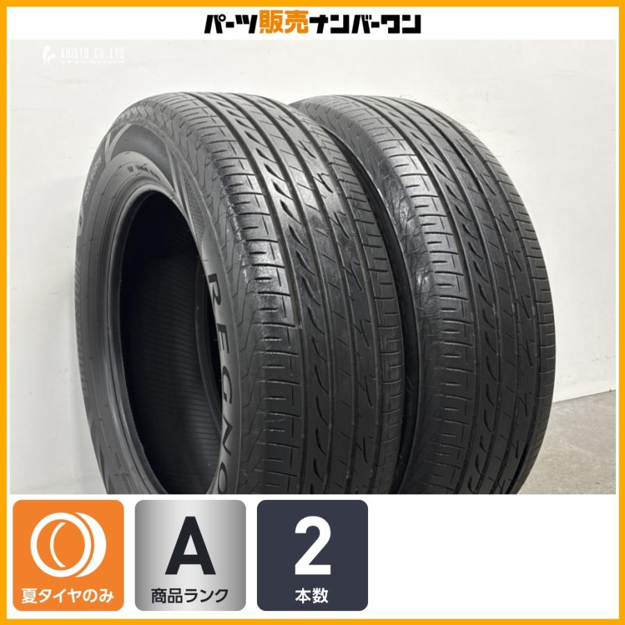 2024年製 バリ溝】ブリヂストン レグノ GR-XIII 205/60R16 2本 ノア
