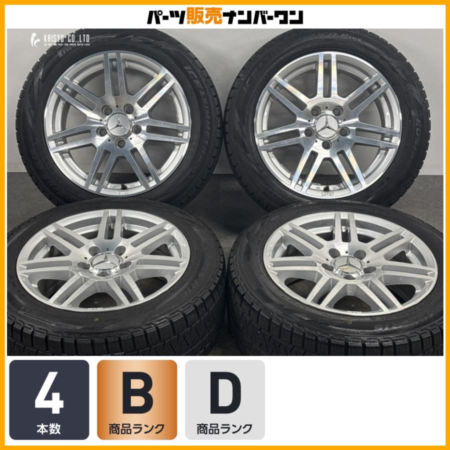 ③ベンツ純正 VRX 205/55Ｒ16 Aクラス W176 Bクラス W246 ホイールのみ販売可能】ベンツ W176 Aクラス 純正サイズ ATS TWIN 16in