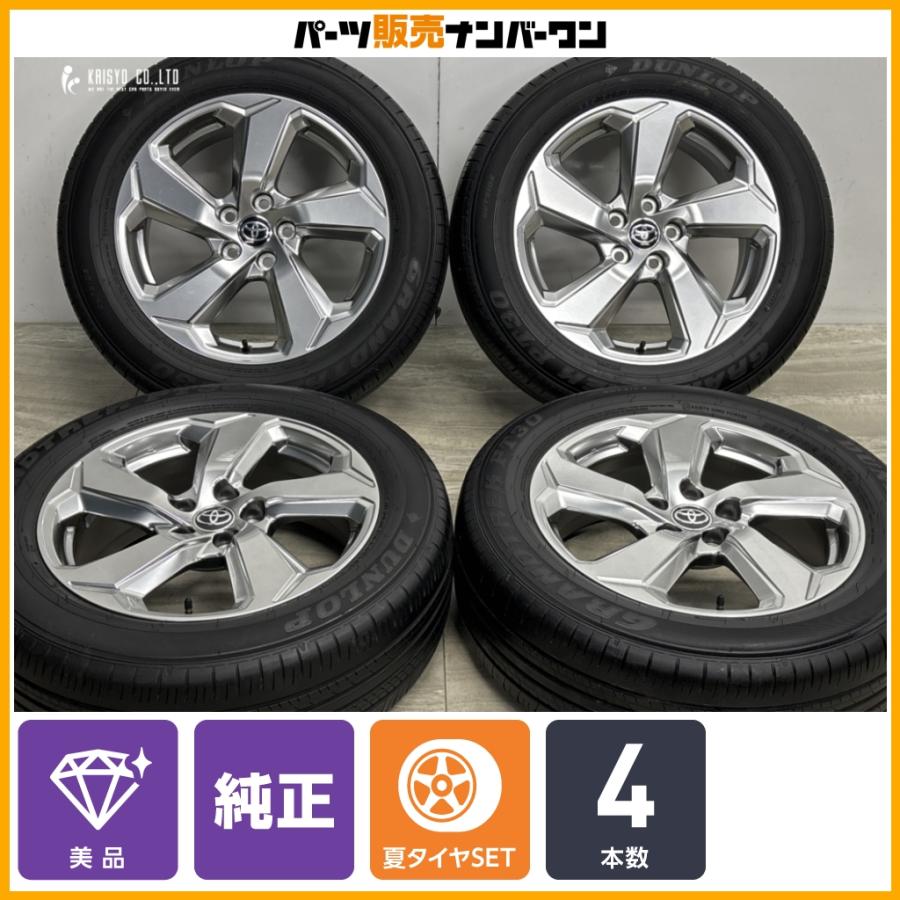 トヨタ（TOYOTA） 【美品】トヨタ RAV4 Gグレード 前期 純正 18in 7J +