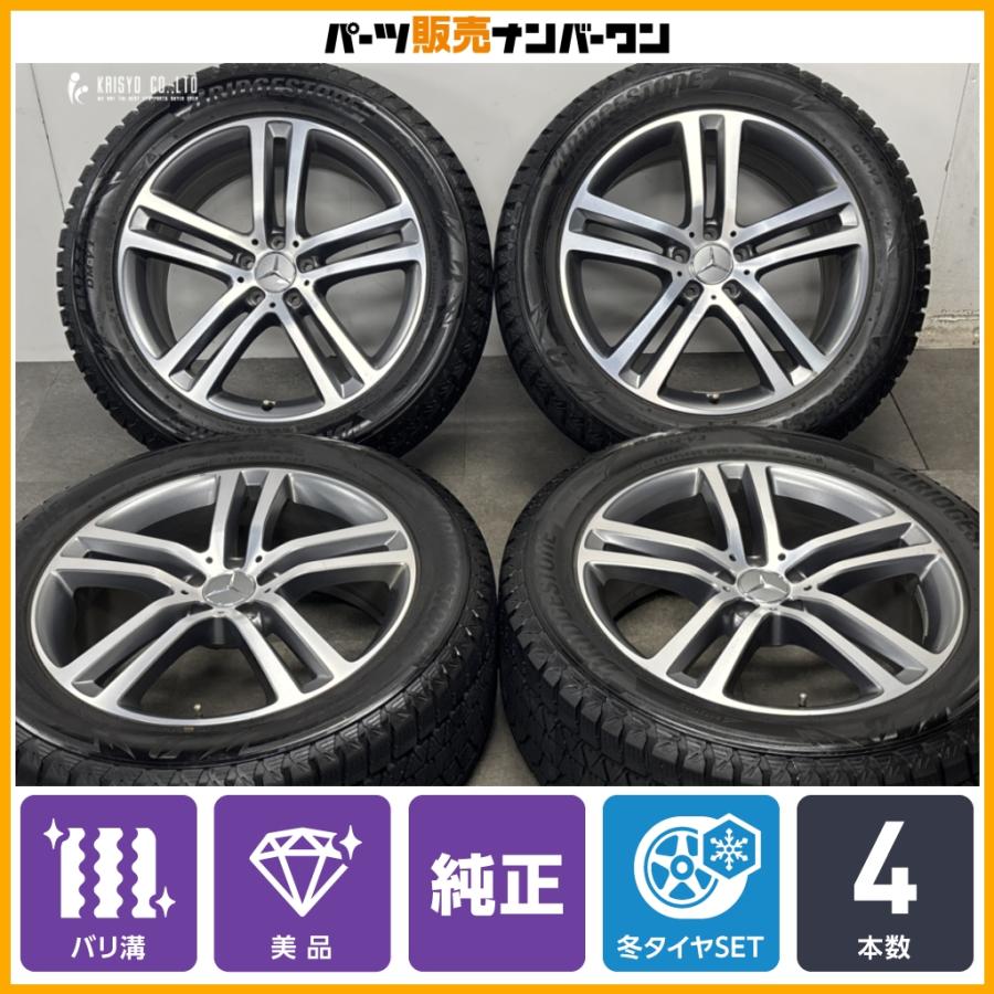 Mercedes-Benz（メルセデス・ベンツ） 【美品 バリ溝】ベンツ GLE 純正
