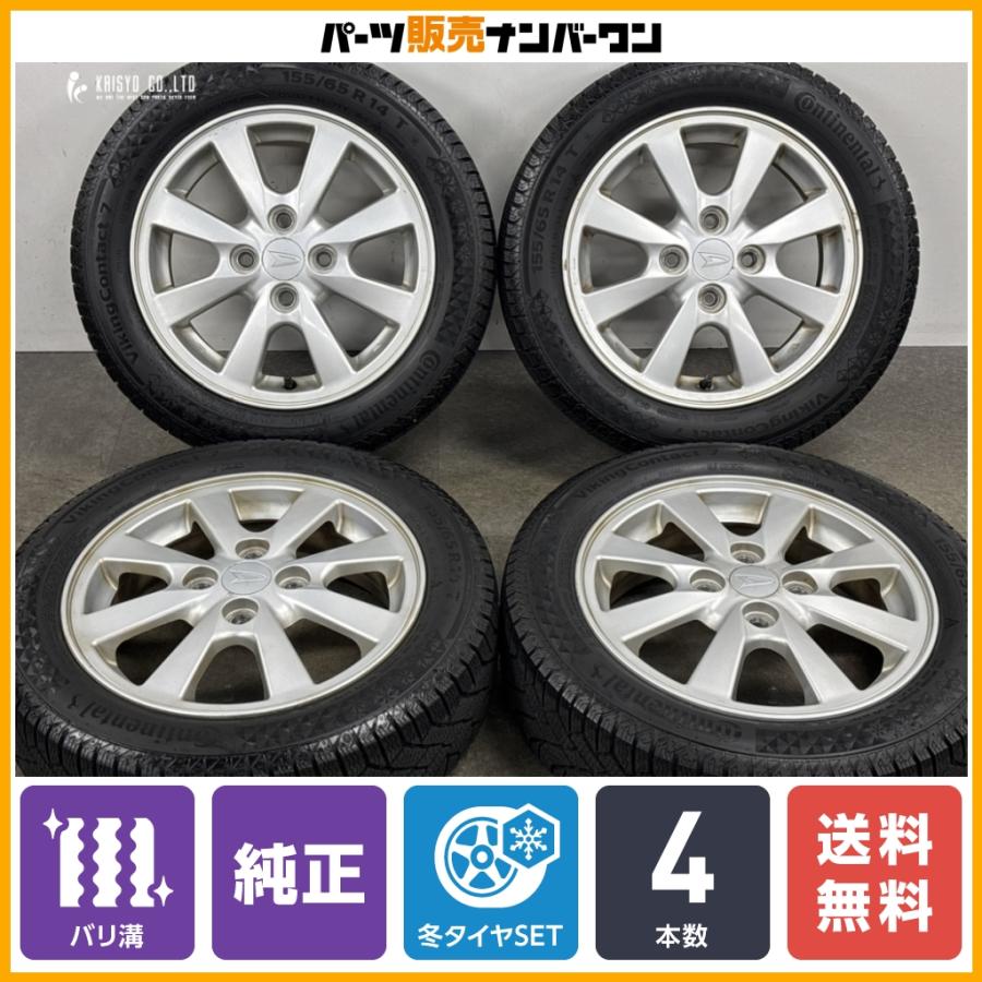 DUNLOP（ダンロップ） 【2025年製 バリ溝】ダイハツ ムーヴカスタム
