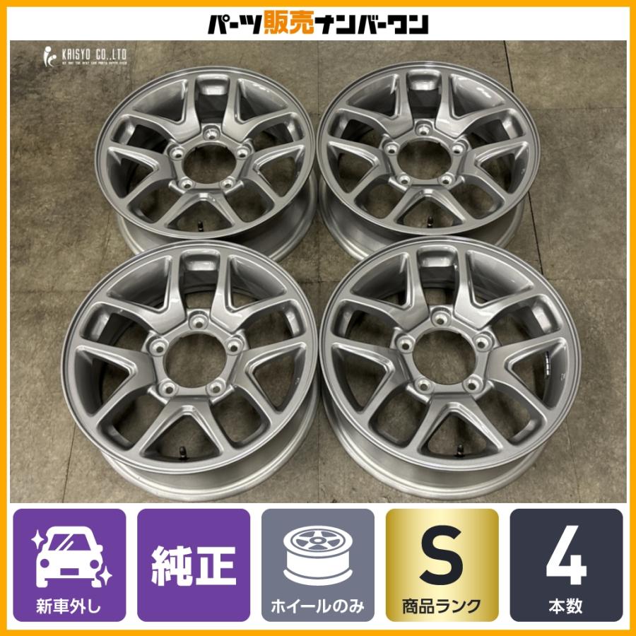 スズキ（SUZUKI） 【新車外し品 美品】スズキ JB64 ジムニー 純正 16in