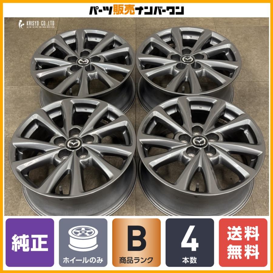 マツダ 純正 17インチ タイヤホイールセット CX-5 フィールドジャーニー マツダ（Mazda） 【良好品】マツダ KF CX-5 フィールドジャーニー 純正
